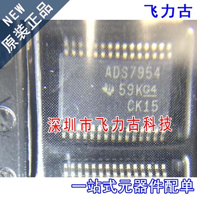 飞力古 全新 ADS7954SDBTR ADS7954SDBT ADS7954 TSSOP30 芯片 IC