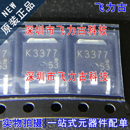 全新 2SK3377-Z-E1-AZ 2SK3377 K3377 TO-252 60V20A MOS场效应管