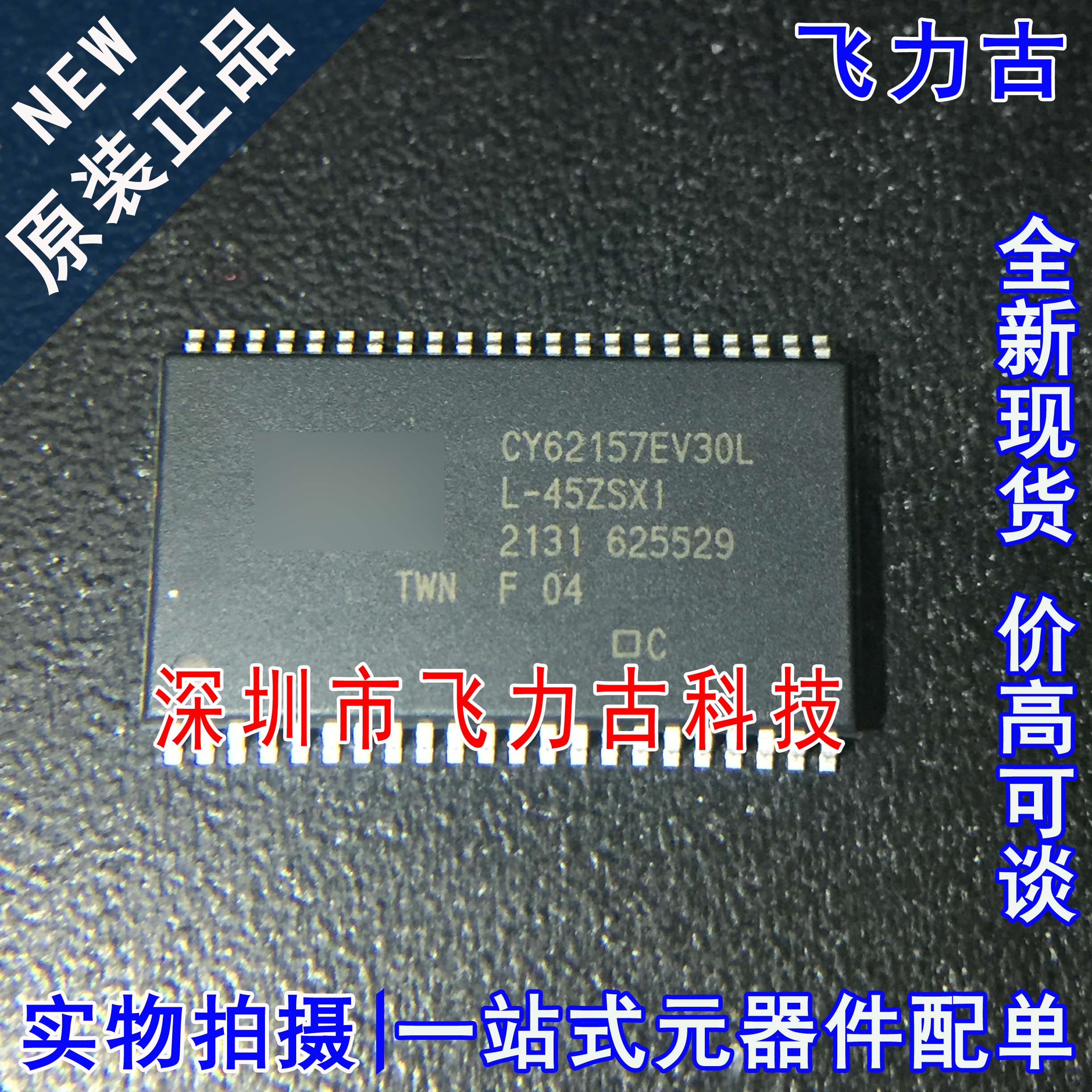 全新 CY62157EV30LL-45ZSXI CY62157EV30LL TSOP44 存储器 芯片IC