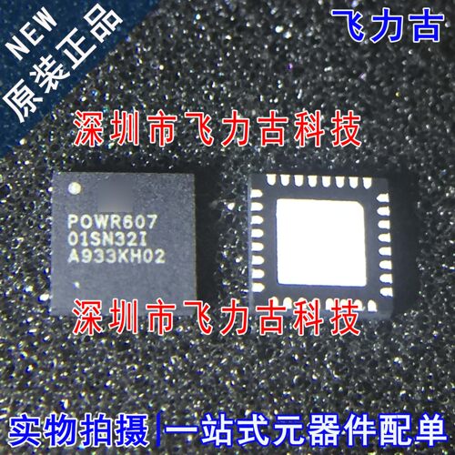 全新原装 ISPPAC-POWR607-01SN32I POWR607 01SN32I QFN32 芯片IC
