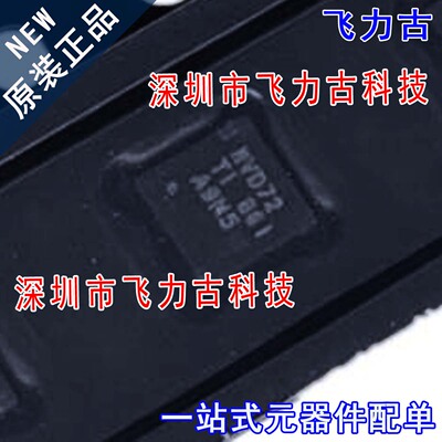 全新 SN65HVD72DRBR SN65HVD72DRBT SN65HVD72 HVD72 VSON-8 芯片