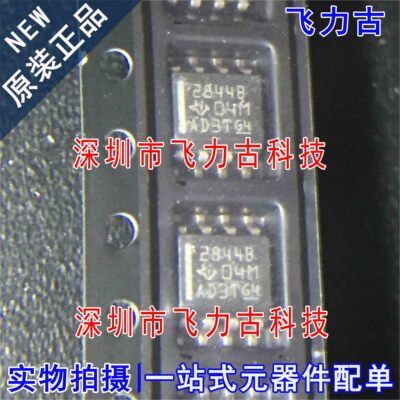 全新原装 TL2844BDR-8 TL2844BD-8 丝印2844B SOP8 PWM控制器芯片
