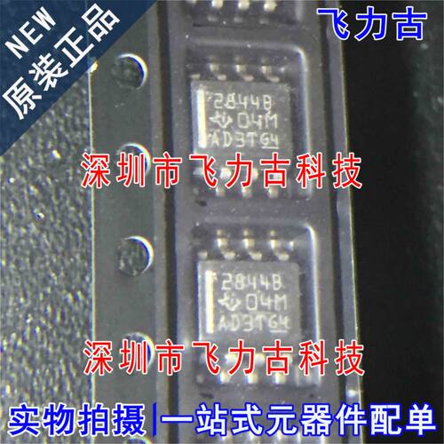 全新原装 TL2844BDR-8 TL2844BD-8 丝印2844B SOP8 PWM控制器芯片