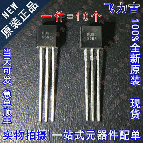 全新 BC556ATA BC556ABU BC556A 丝印C556A TO-92 PNP三极管 10个