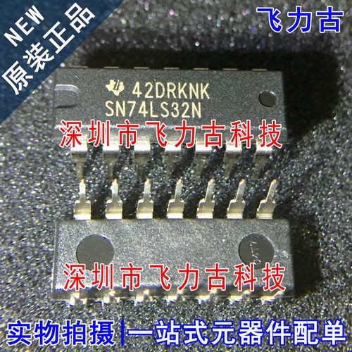 飞力古 全新原装 SN74LS32N SN74LS32 DIP14 直插触发器 逻辑芯片