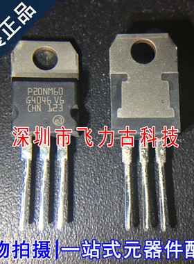 全新原装 STP20NM60FD P20NM60 TO-220 600V 20A N沟道 MOS场管