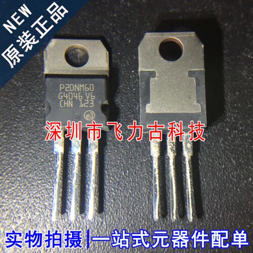 全新原装 STP20NM60FD P20NM60 TO-220 600V 20A N沟道 MOS场管