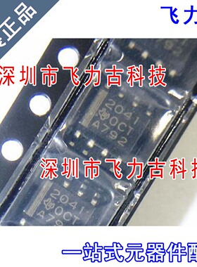 飞力古 全新 TPS2041DR TPS2041D TPS2041 丝印2041 SOP8 芯片 IC