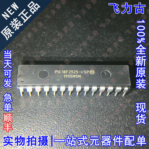 全新原装 PIC18F2525-I/SP PIC18F2525 DIP-28 直插 单片机 芯片