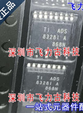飞力古 全新 ADS8328IBPWR ADS8328IBPW ADS8328I TSSOP16 芯片IC