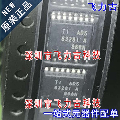 飞力古 全新 ADS8328IBPWR ADS8328IBPW ADS8328I TSSOP16 芯片IC