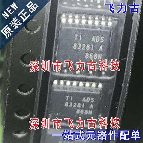 飞力古 全新 ADS8328IBPWR ADS8328IBPW ADS8328I TSSOP16 芯片IC