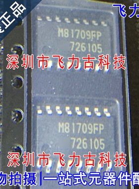 全新原装 M81709FP M81709F M81709 SOP16 高压半桥驱动器 芯片IC