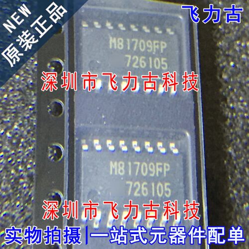 全新原装 M81709FP M81709F M81709 SOP16 高压半桥驱动器 芯片IC