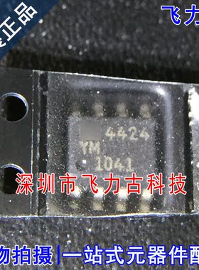 飞力古 全新原装 MIC4424YM MIC4424 丝印4424YM SOP8 驱动器芯片
