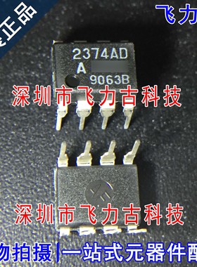全新原装 NJM2374AD NJM2374 DIP8 直插 降压 升压开关稳压器芯片