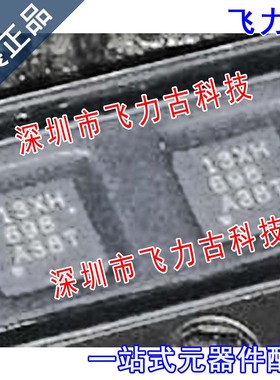 全新 TPS22975DSGR TPS22975DSGT TPS22975 丝印13XH WSON8 芯片