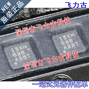 全新 TPS22975DSGR TPS22975DSGT TPS22975 丝印13XH WSON8 芯片