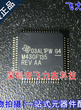 全新原装 MSP430F135IPMR MSP430F135IPM M430F135 LQFP64 芯片
