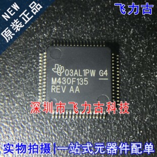 全新原装 MSP430F135IPMR MSP430F135IPM M430F135 LQFP64 芯片