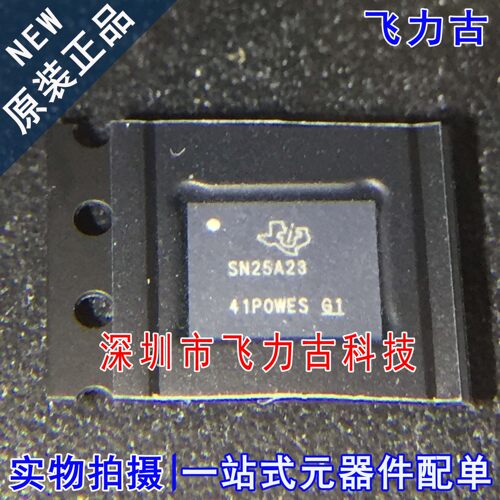 全新原装 SN25A23 丝印SN25A23 封装BGA 升压 充电 芯片IC 元器件