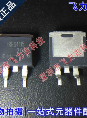 IRFS4115TRLPBF IRFS4115PBF IRFS4115 TO263 150V 195A N沟道MOS