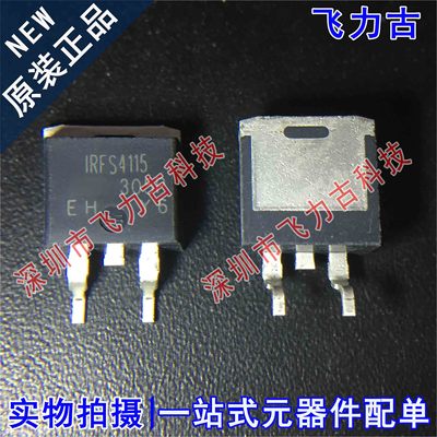 IRFS4115TRLPBF IRFS4115PBF IRFS4115 TO263 150V 195A N沟道MOS