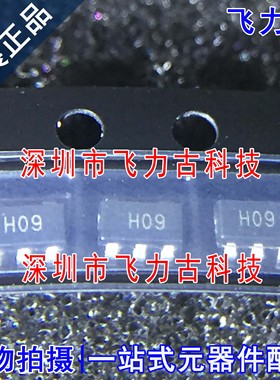 全新 AD8014ARTZ AD8014ART AD8014 丝印H09 HAA SOT23-5 芯片 IC