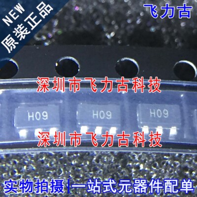 全新 AD8014ARTZ AD8014ART AD8014 丝印H09 HAA SOT23-5 芯片 IC