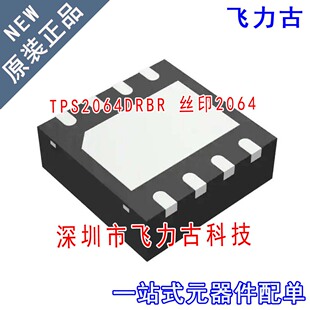 全新 TPS2064DRBR TPS2064DRBT TPS2064 丝印2064 VSON-8 芯片 IC
