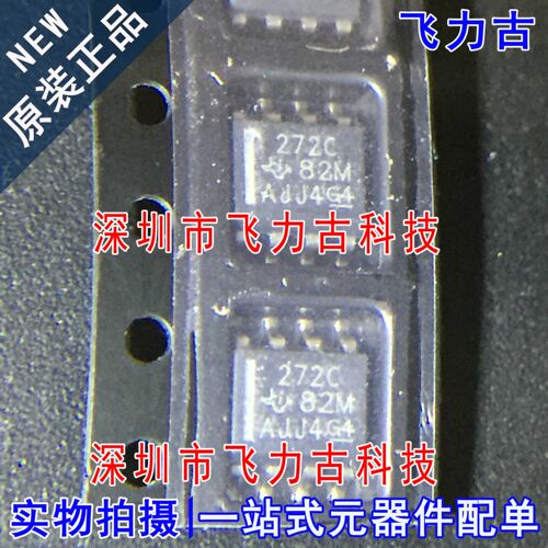 原装正品TLC272CDR封装SOP8芯片