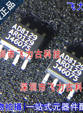 100% 全新原装 AD8129ARZ AD8129AR AD8129 SOP8 运算放大器 芯片