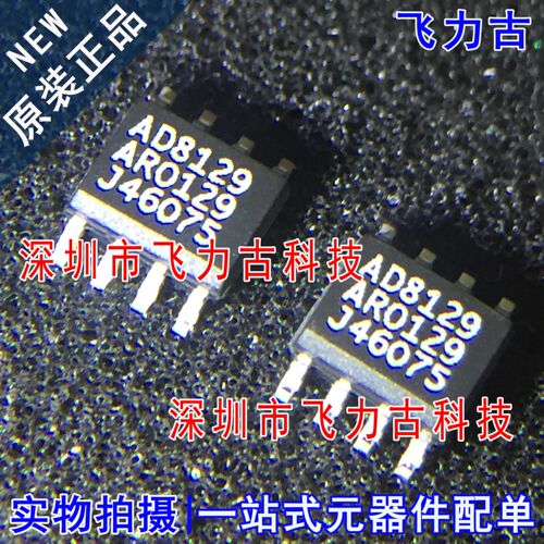 100% 全新原装 AD8129ARZ AD8129AR AD8129 SOP8 运算放大器 芯片