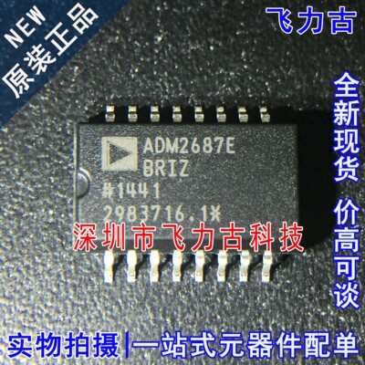 全新原装 ADM2687EBRIZ ADM2687EBRI ADM2687E ADM2687 SOP16芯片