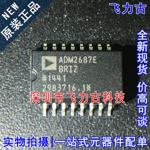 全新原装 ADM2687EBRIZ ADM2687EBRI ADM2687E ADM2687 SOP16芯片