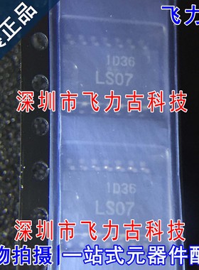 全新原装 HD74LS07FPEL HD74LS07 丝印LS07 SOP14 5.2mm 逻辑芯片