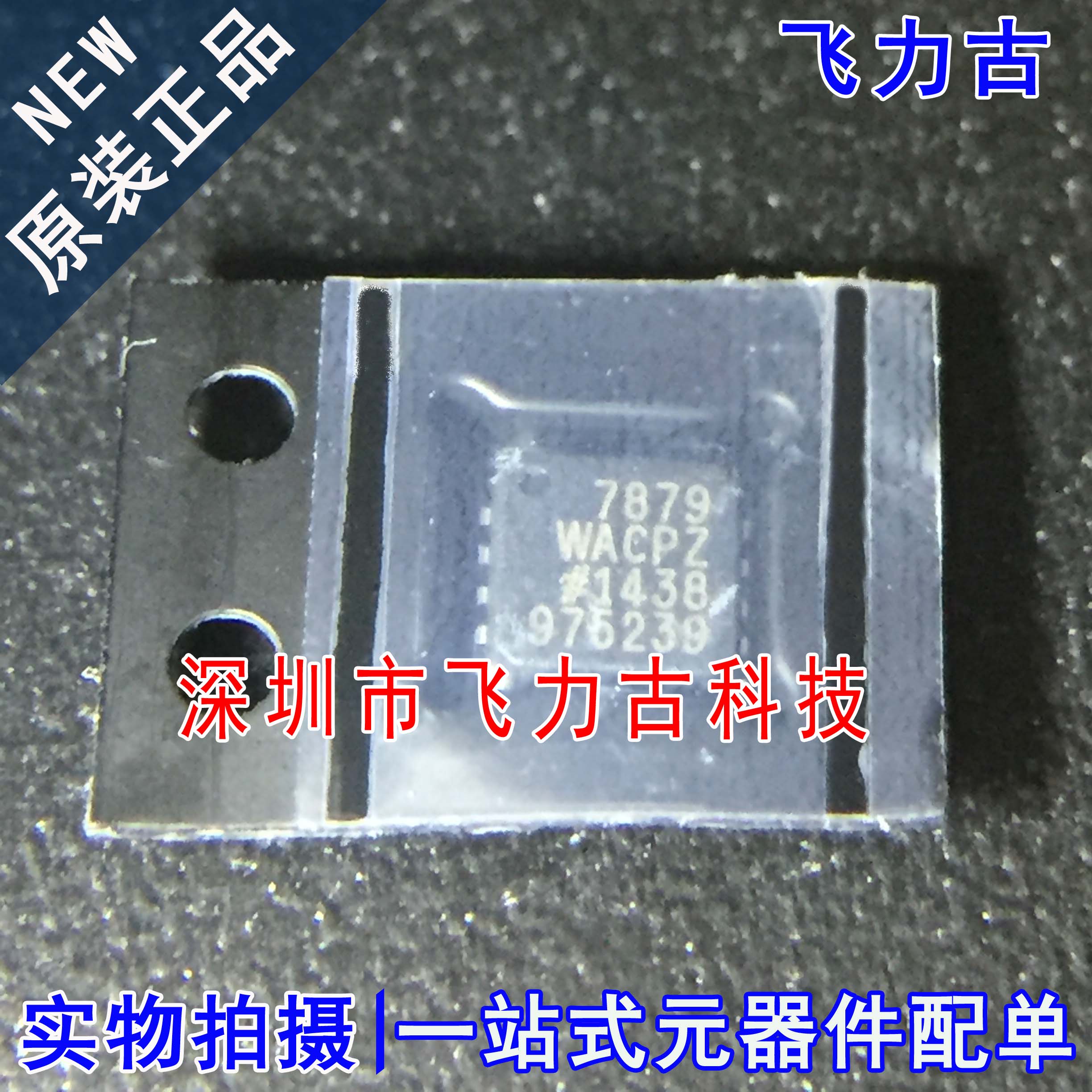 全新原装 AD7879WACPZ AD7879WACP AD7879 QFN16触摸屏控制器芯片