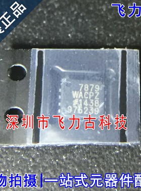全新原装 AD7879WACPZ AD7879WACP AD7879 QFN16触摸屏控制器芯片