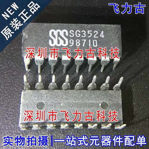 飞力古 全新原装 SG3524P SG3524 DIP16 直插 脉冲宽度调制器芯片