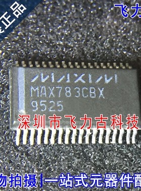 全新原装 MAX783CBX MAX783 SOP36 笔记本电脑 电源控制器 芯片IC