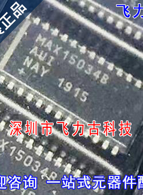 全新 MAX15034BAUI+T MAX15034BAUI MAX15034B MAX15034 TSSOP28