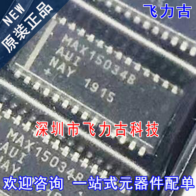 全新 MAX15034BAUI+T MAX15034BAUI MAX15034B MAX15034 TSSOP28