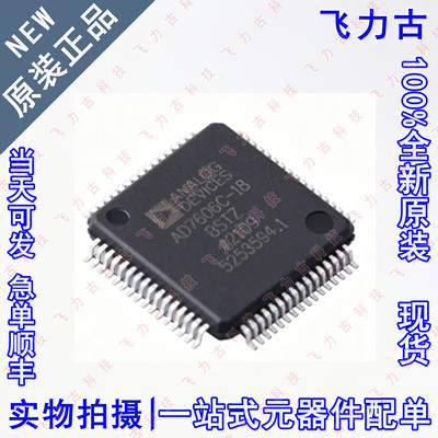 全新 AD7606C-18BSTZ AD7606C-18 AD7606C LQFP-64 模数转换 芯片