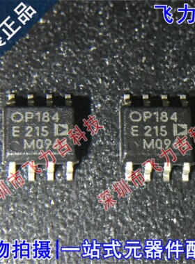 全新原装 OP184ESZ OP184ES OP184E OP184 SOP8 运算放大器 芯片