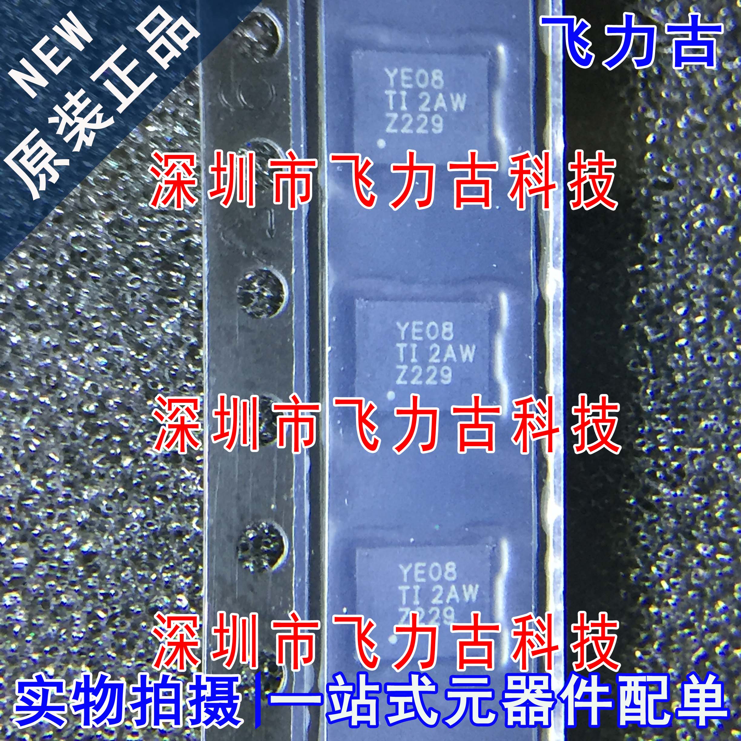 全新 TXB0108RGYR TXB0108RGYT TXB0108 丝印YE08 VQFN20 芯片IC
