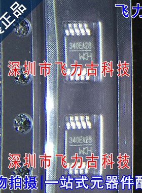 飞力古 全新原装正品 CH340E CH340 MSOP10 贴片 USB转串口 芯片