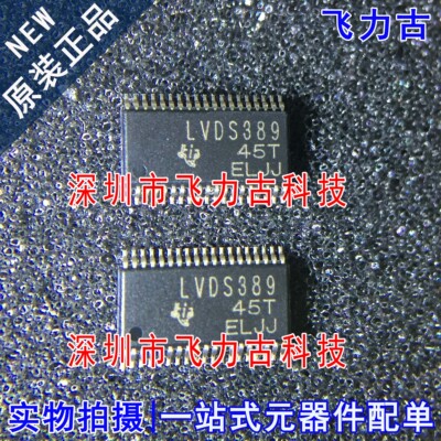 全新 SN65LVDS389DBTR SN65LVDS389DBT 丝印LVDS389 TSSOP38 芯片