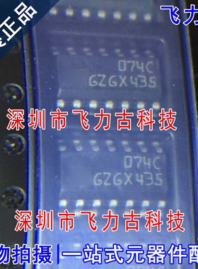 全新 L074CDT TL074CD TL074C 丝印074C SOP14 运算放大器 芯片IC