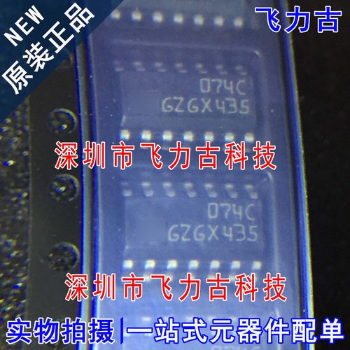 全新 L074CDT TL074CD TL074C 丝印074C SOP14 运算放大器 芯片IC