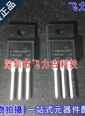 全新 STP3NK60ZFP P3NK60ZFP TO-220塑封 600V 2.4A N沟道MOS场管